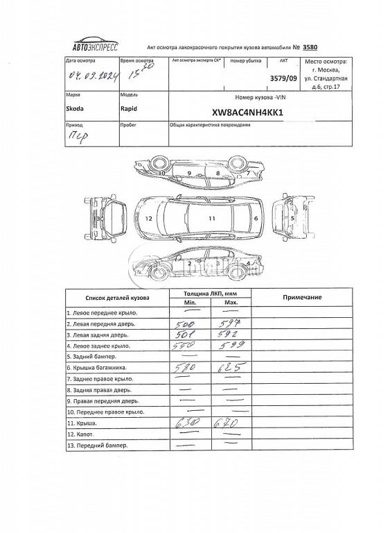 Фото Skoda Rapid 362