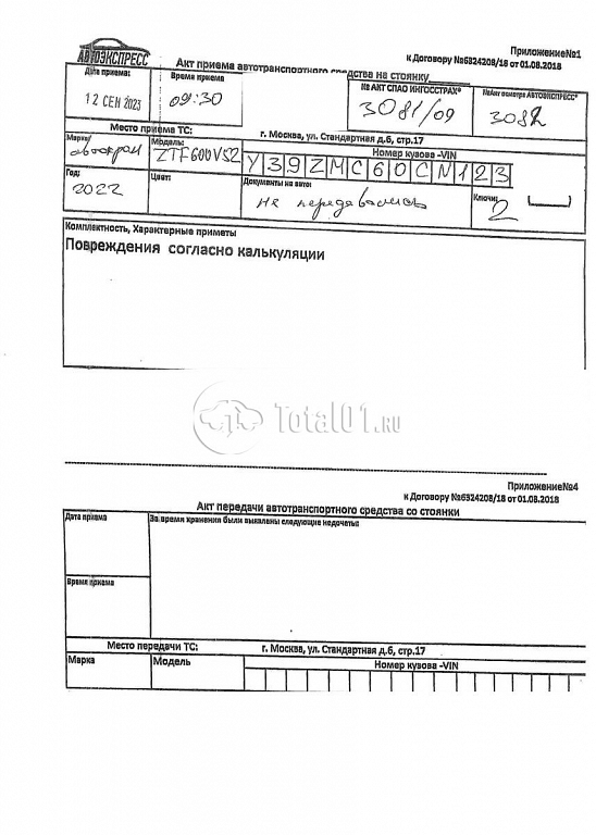 Фото МАЗ ZTF600V52 226