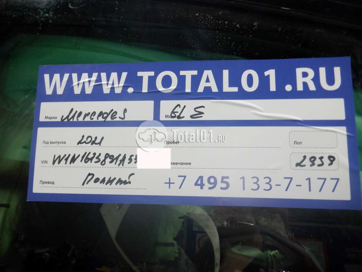 Аукцион тотальных автомобилей