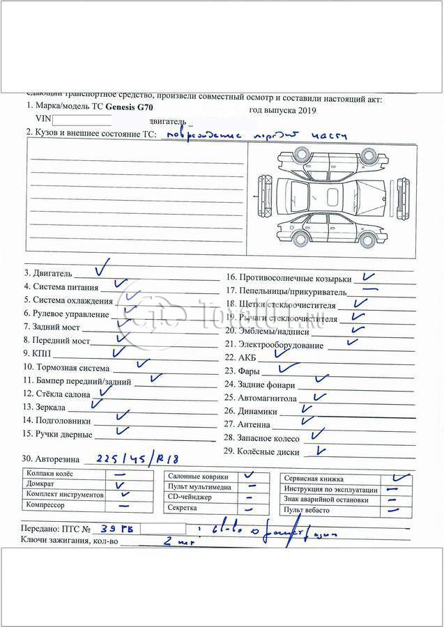 Аукцион авто тотальных