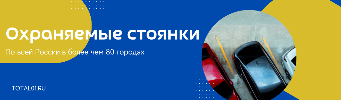 Анонс https://total01.ru/page/contacts/