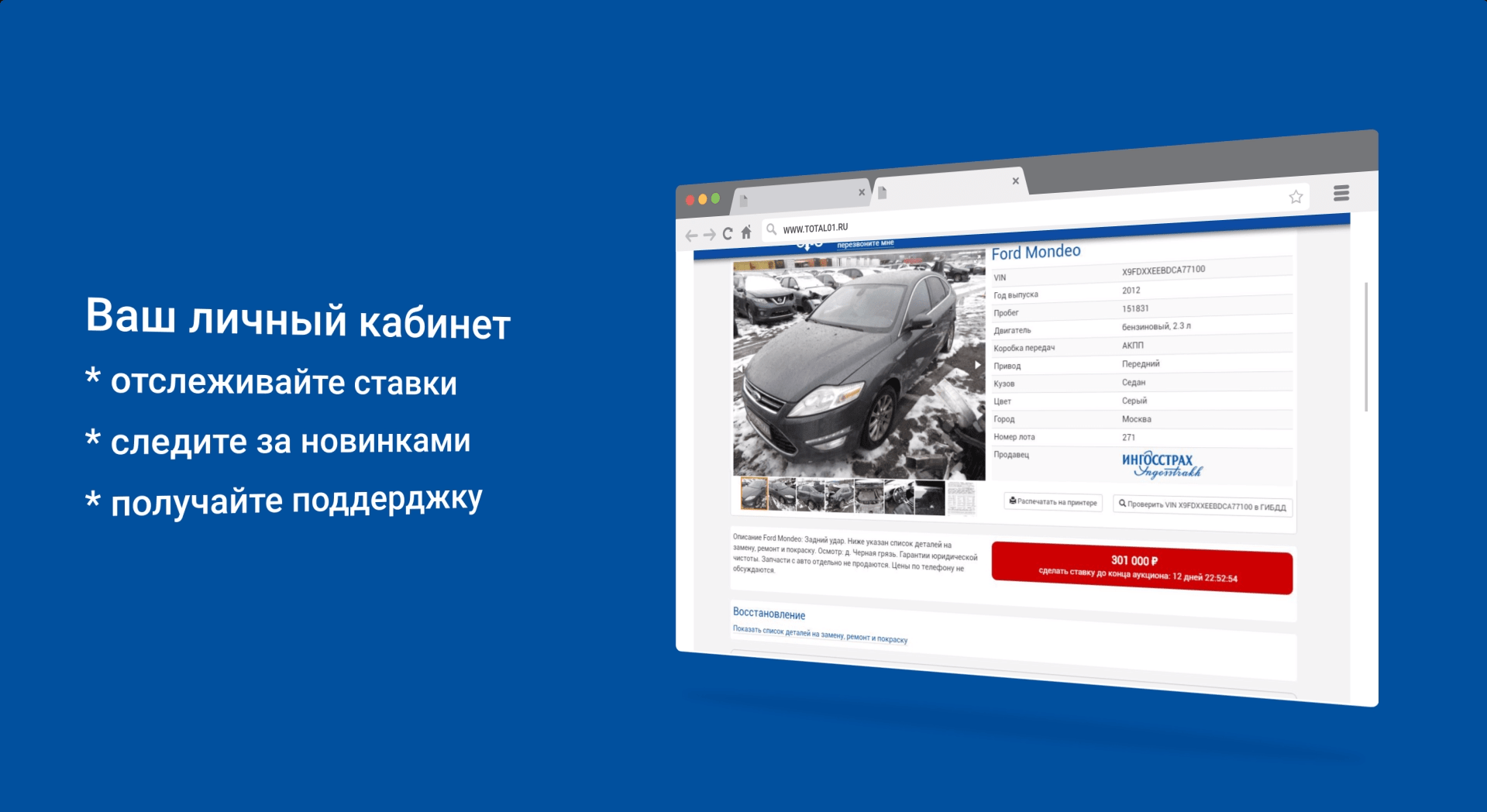 Об аукционе 🚗 Аукцион битых и тотальных автомобилей. Продажа страховых  авто, купить под восстановление