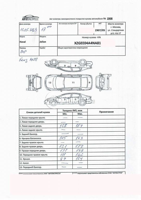 Фото Haval Jolion 228
