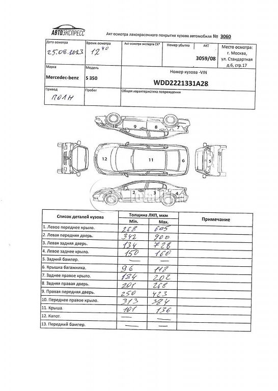 Фото Mercedes-Benz S-класс 348
