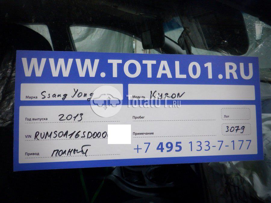 Фото SsangYong Kyron 16