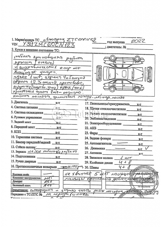 Фото МАЗ ZTF600V52 216