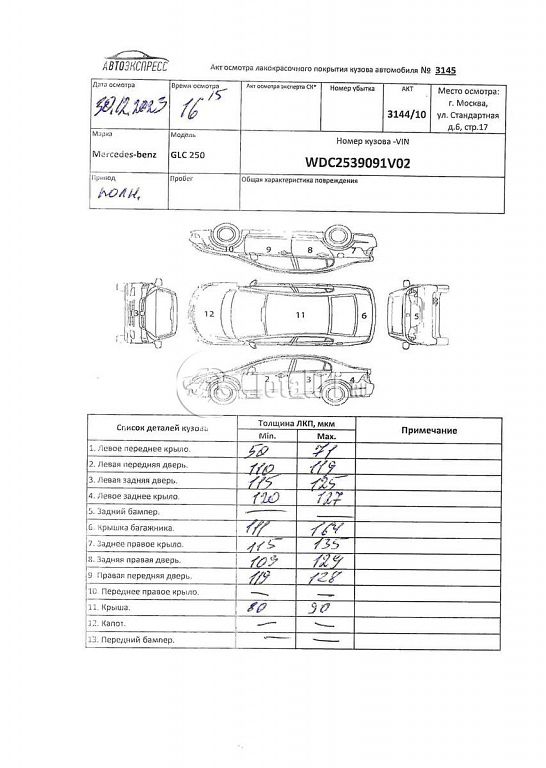 Фото Mercedes-Benz GLC-класс 252