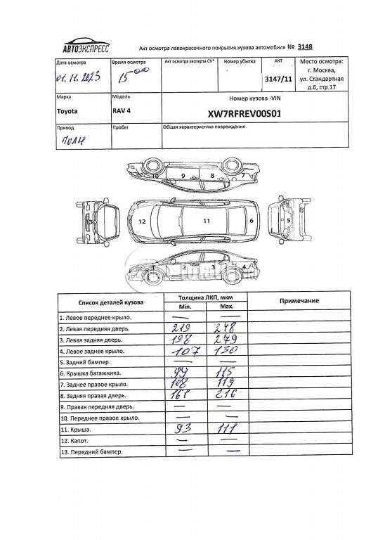 Фото Toyota RAV4 240