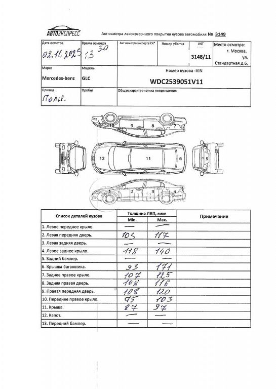 Фото Mercedes-Benz GLC-класс 246
