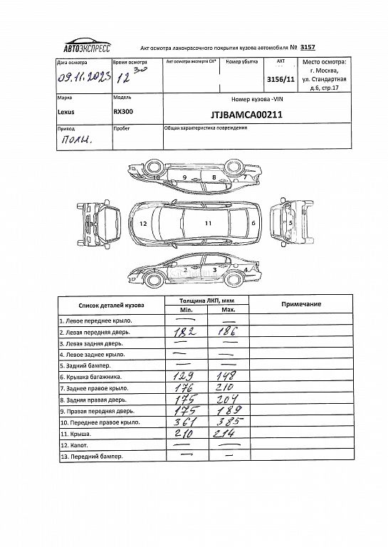 Фото Lexus RX 342