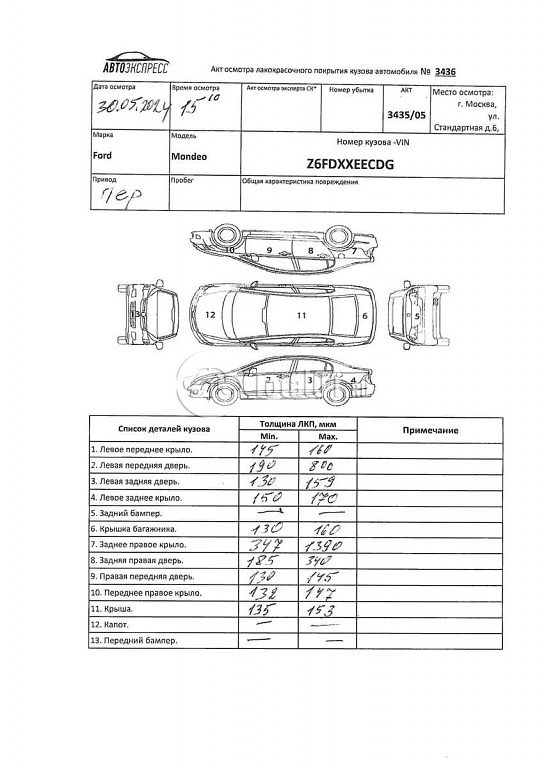 Фото Ford Mondeo 444