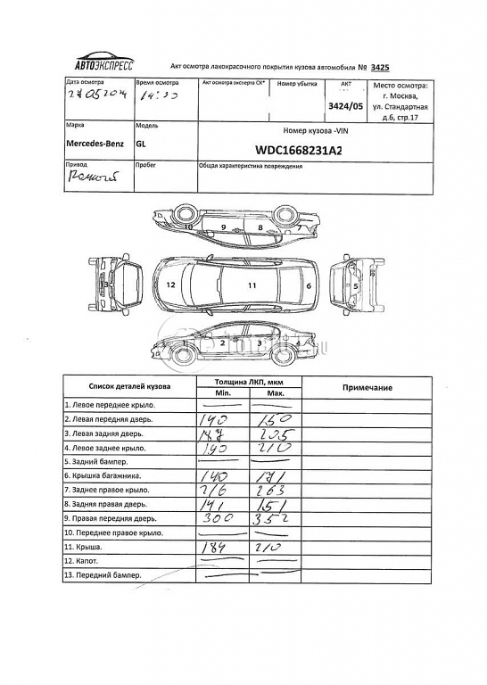 Фото Mercedes-Benz GL-класс 508