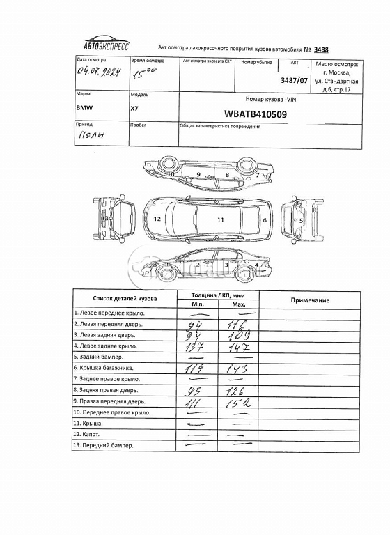 Фото BMW X7 630