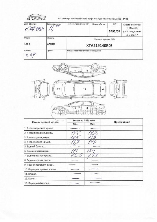 Фото ВАЗ (LADA) Granta 186