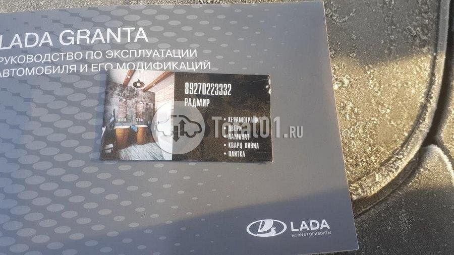 Фото ВАЗ (LADA) Granta 116