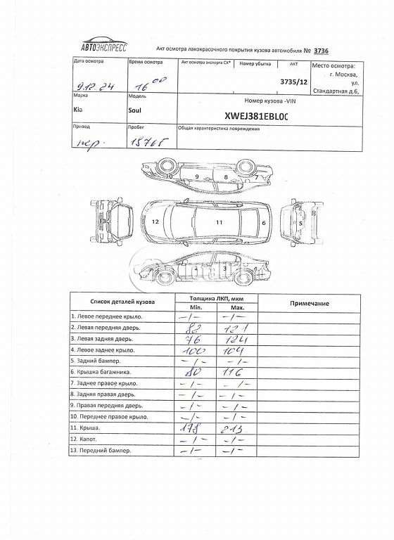 Фото KIA Soul 478