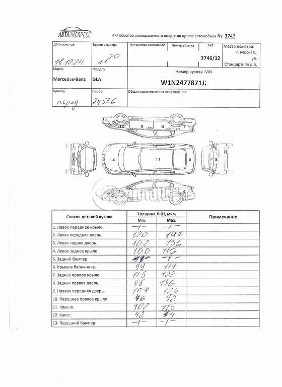 Фото Mercedes-Benz GLA-класс 456