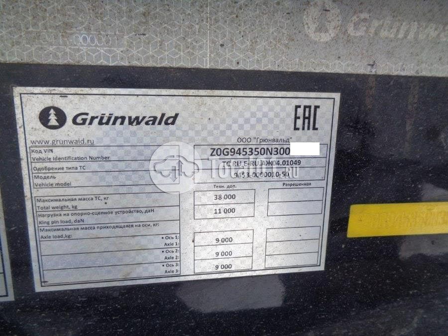 Фото 9453-0000010-50 Grunwald 8