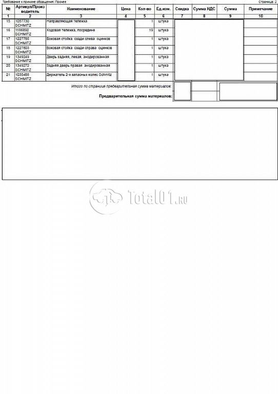 Фото Schmitz Cargobull SCS 102