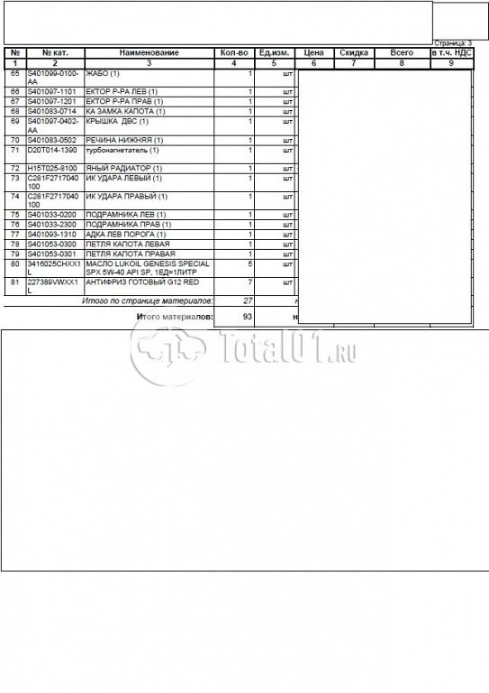 Фото Changan CS95 484