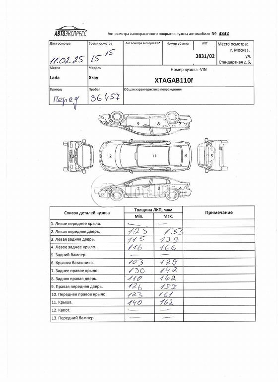 Фото ВАЗ (LADA) XRAY 472