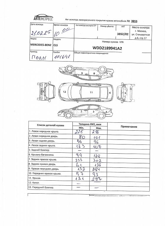 Фото Mercedes-Benz CLS-класс 132