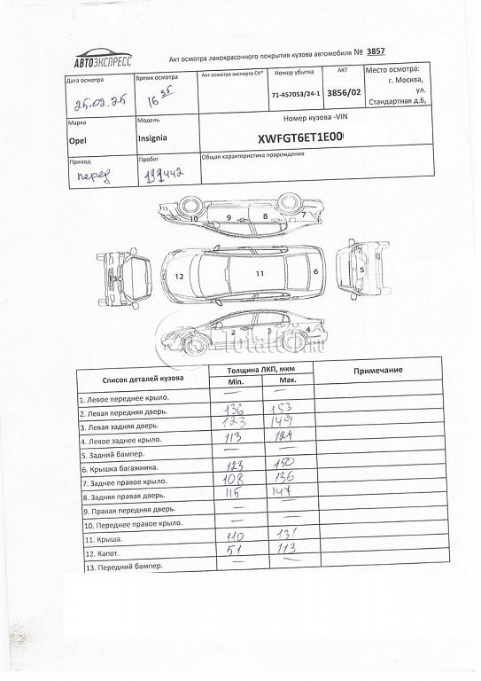 Фото Opel Insignia 226