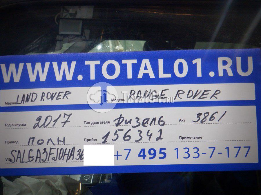 Фото Land Rover Range Rover 16