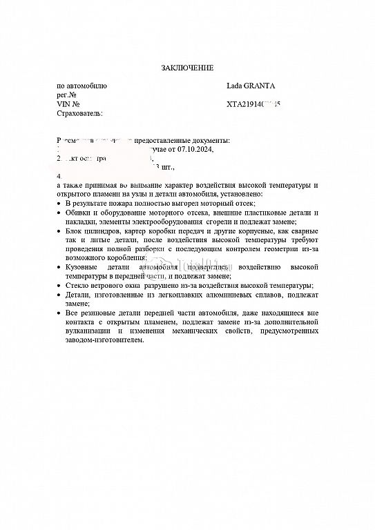 Фото ВАЗ (LADA) Granta 80