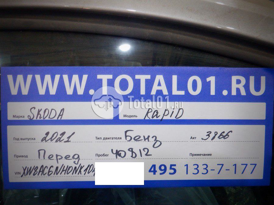 Фото Skoda Rapid 16