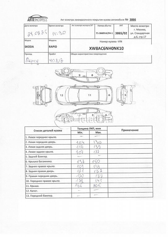 Фото Skoda Rapid 156