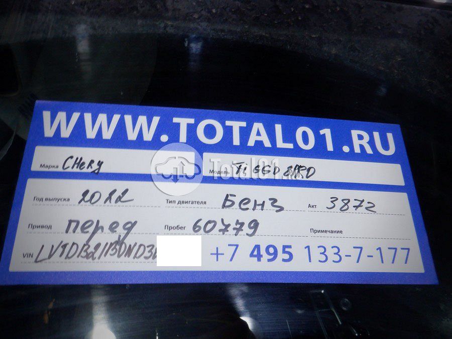 Фото Chery TIGGO 8 PRO 198