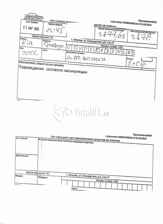 Фото KIA Sportage 156