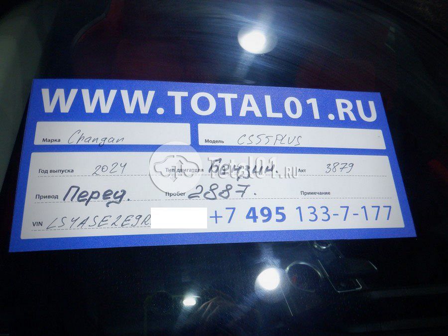 Фото Changan CS55PLUS 236
