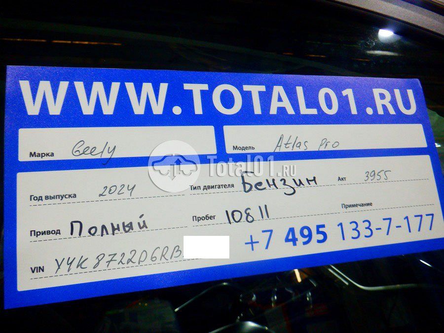Фото Geely Atlas Pro 18
