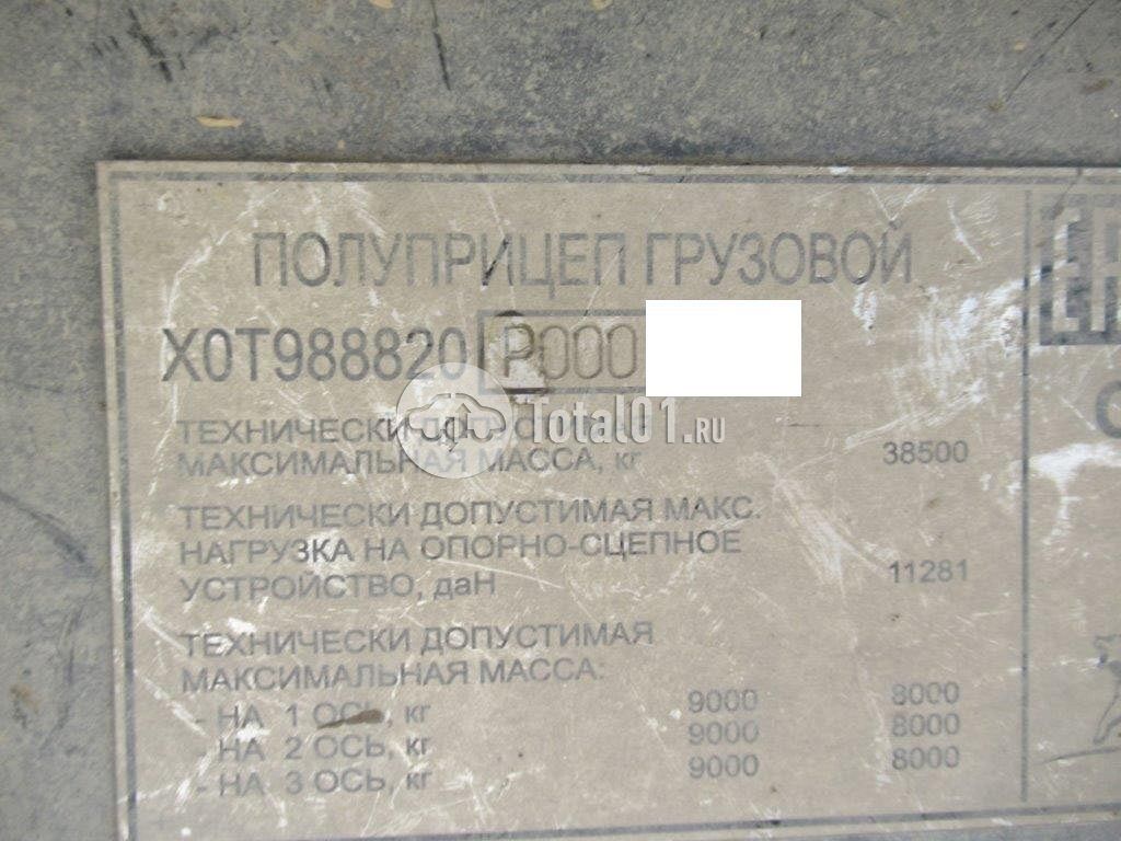 Фото Тонар 98882 68