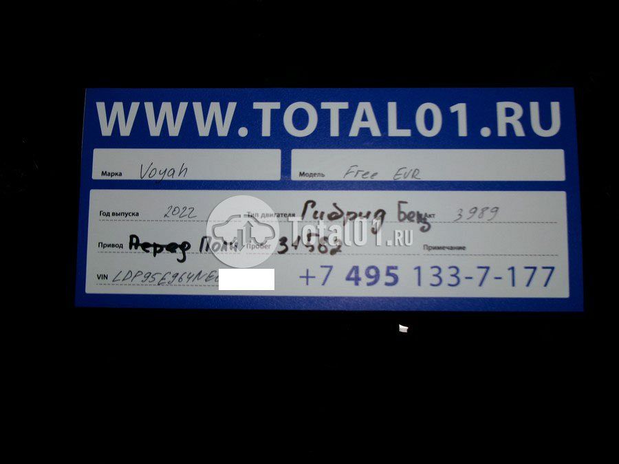 Фото Voyah Free EVR 152