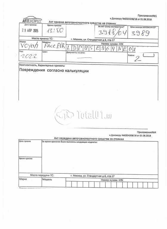 Фото Voyah Free EVR 418