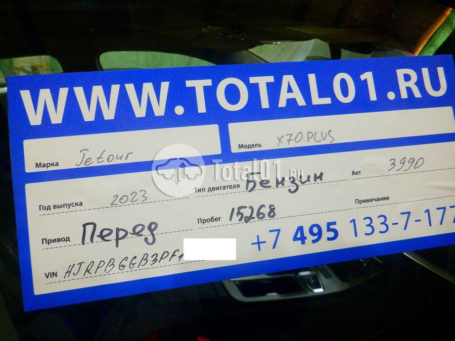Фото JETOUR X70 PLUS 20