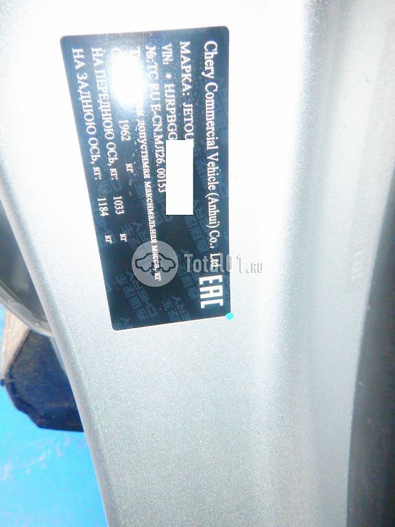 Фото JETOUR X70 PLUS 40