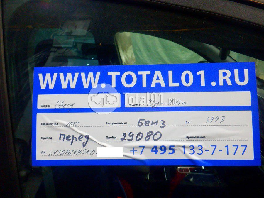 Фото Chery TIGGO 8 PRO 18