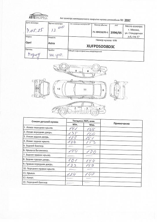 Фото Opel Astra 352