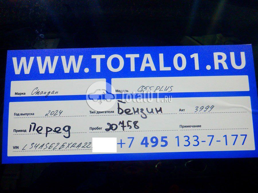 Фото Changan CS55PLUS 18