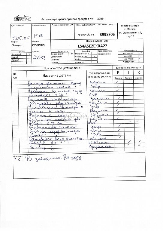 Фото Changan CS55PLUS 374