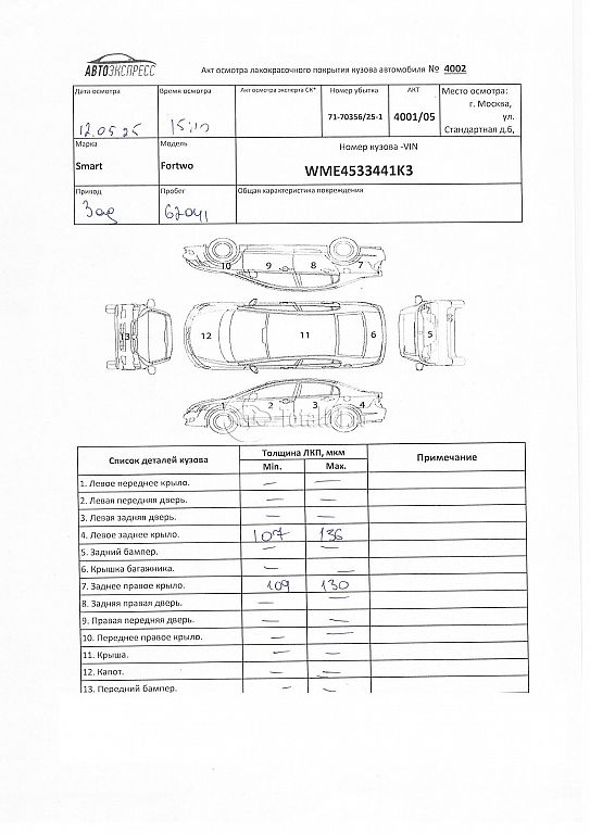 Фото Smart Fortwo 304