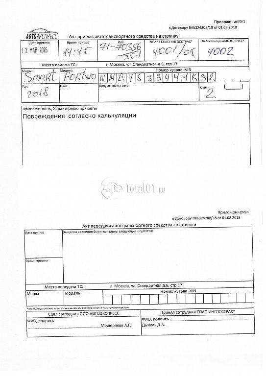 Фото Smart Fortwo 306