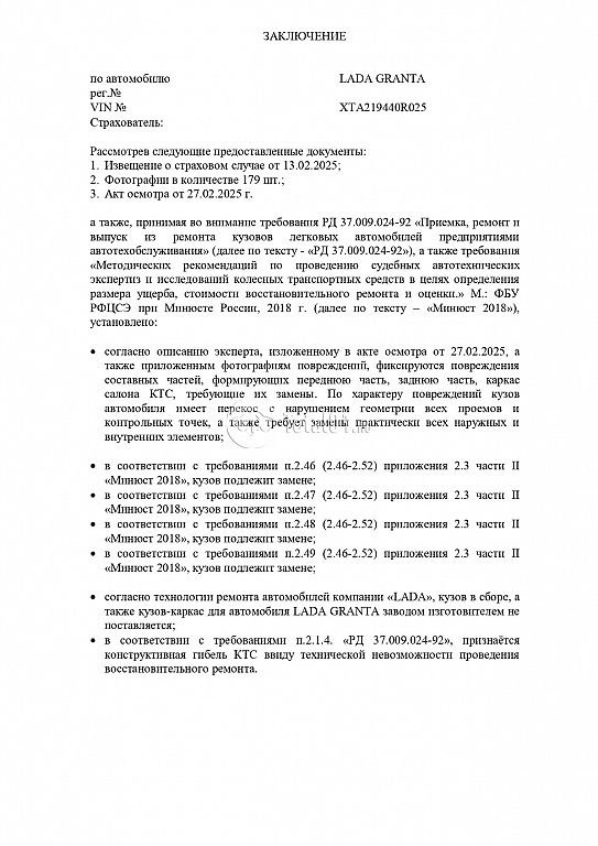 Фото ВАЗ (LADA) Granta 60