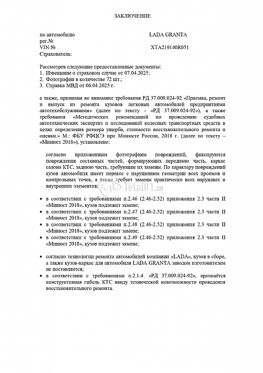 Фото ВАЗ (LADA) Granta 92