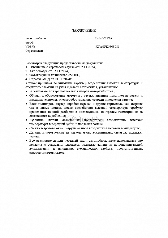 Фото ВАЗ (LADA) Vesta 42