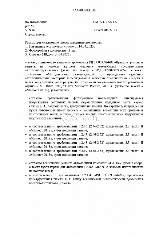 Фото ВАЗ (LADA) Granta 96